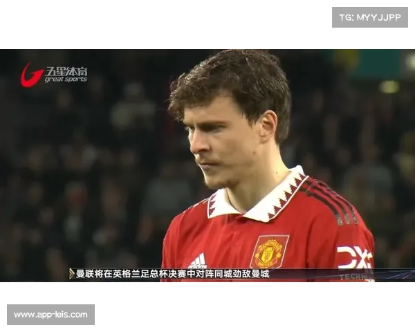 布莱顿2-1淘汰曼联，足总杯冷门频出